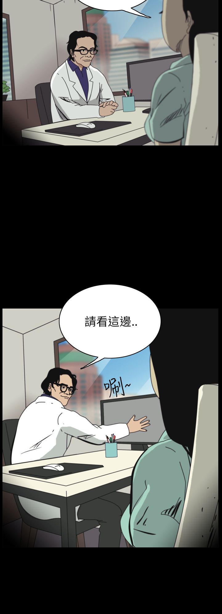 第44话 整形鬼2