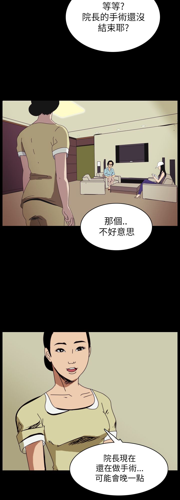 第49话 整形鬼7