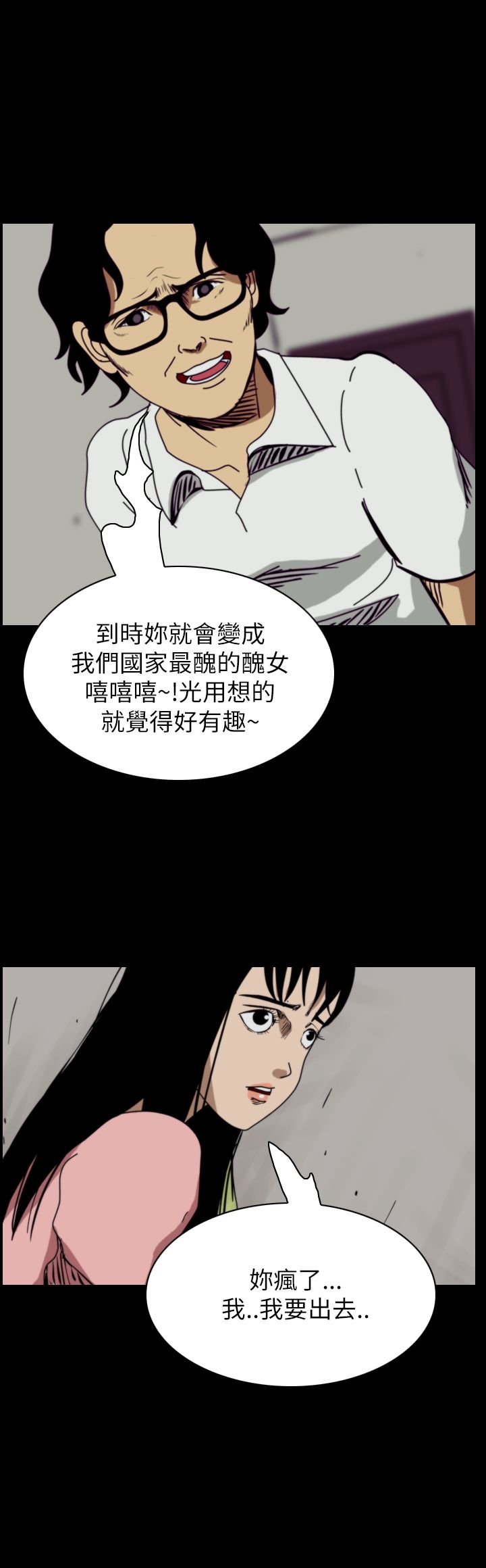 第51话 整形鬼9