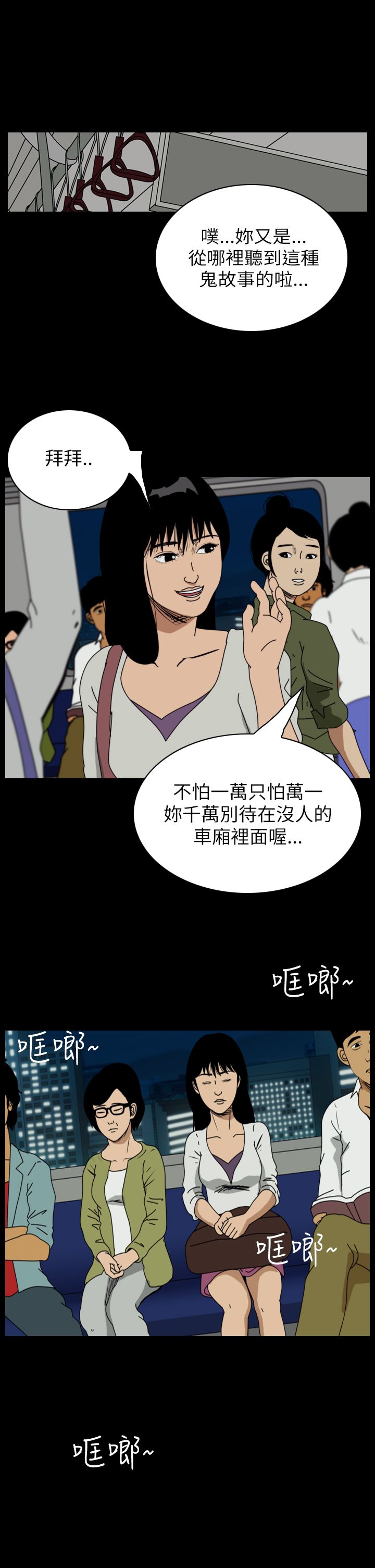 第55话 特别篇1