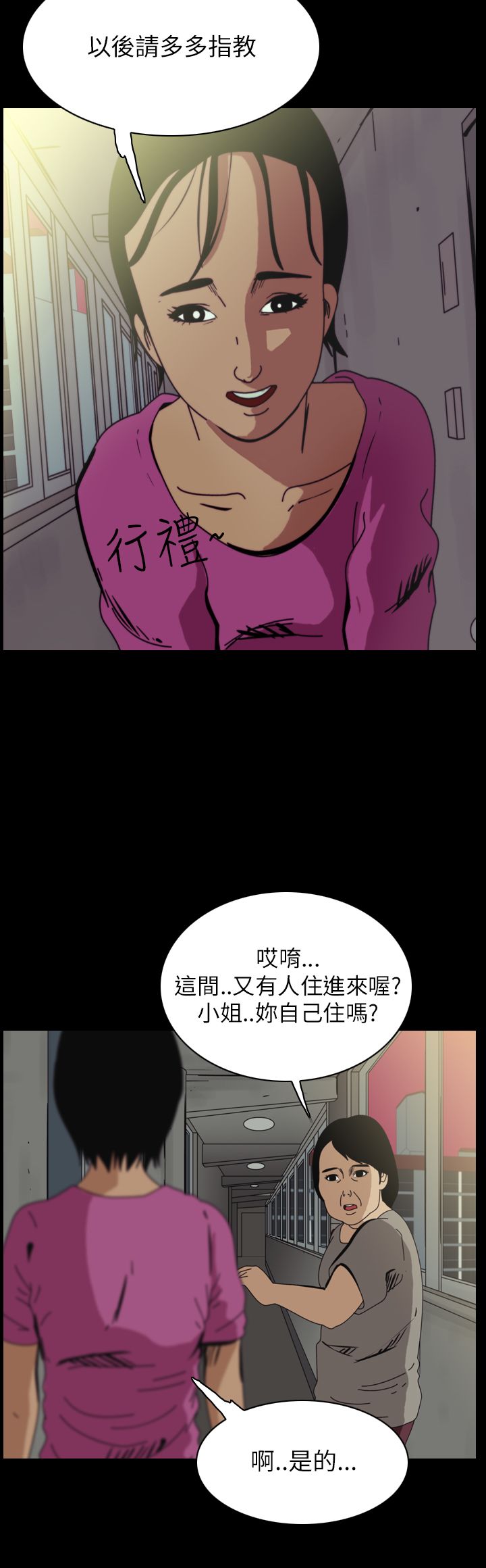 第56话 特别篇2