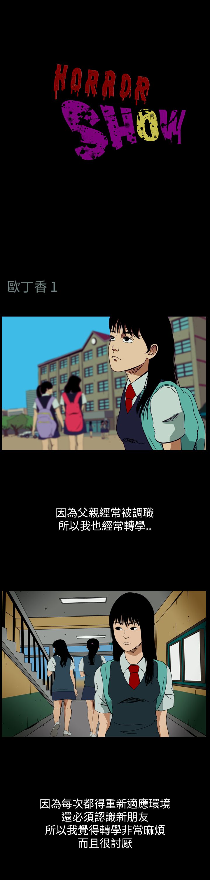 第57话 欧丁香1