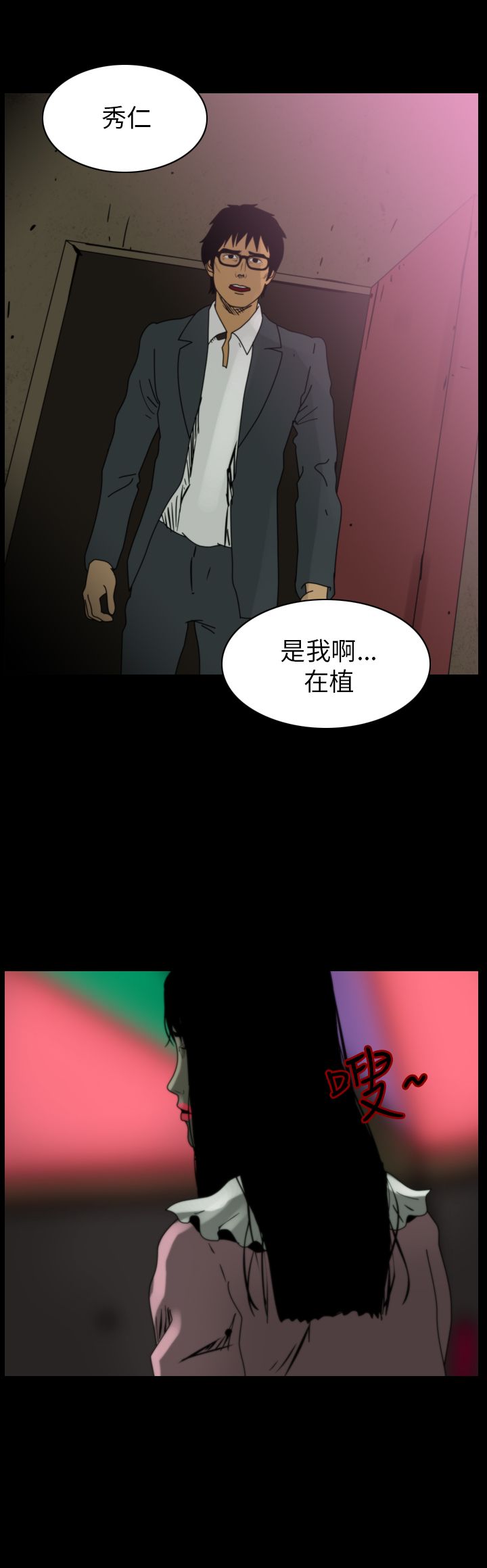 第83话 灵与肉7