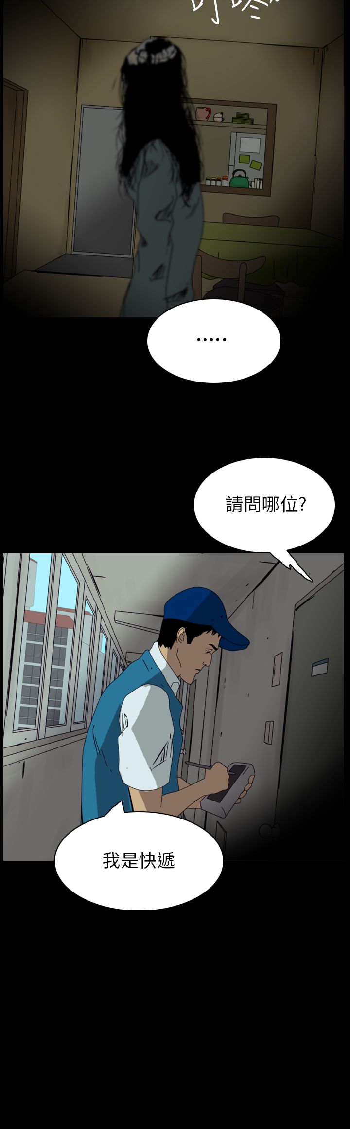 第86话 灵与肉10