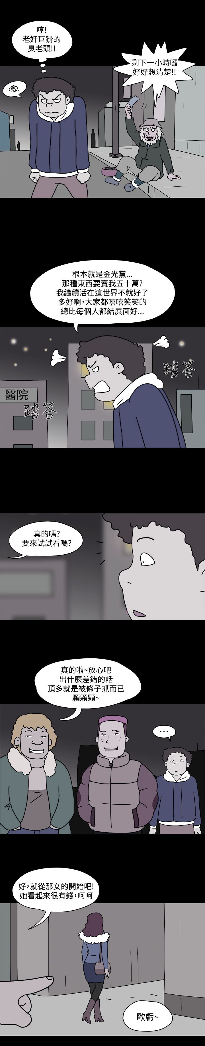 第41话 感情卷5