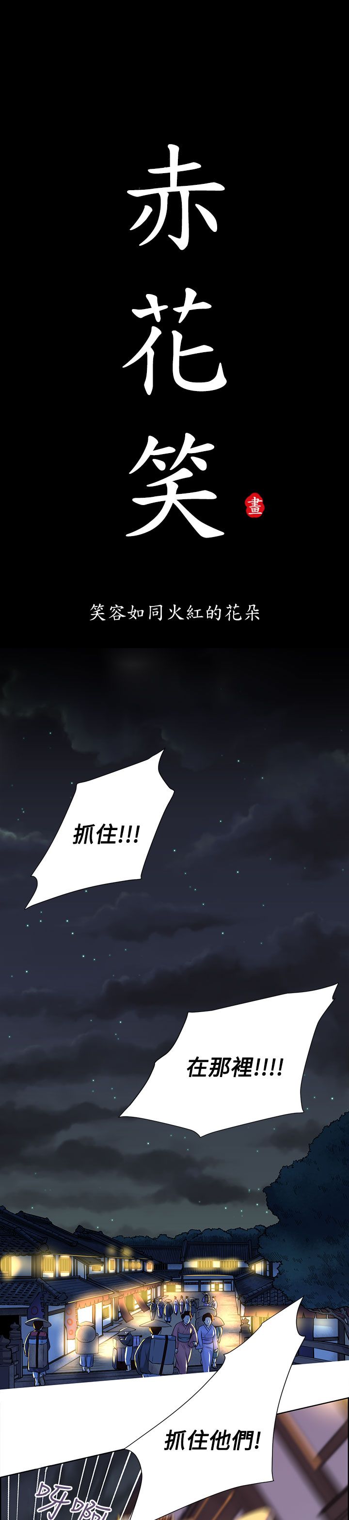 第13话