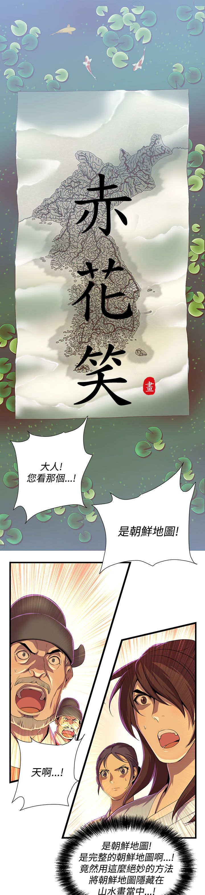 第52话 最终话