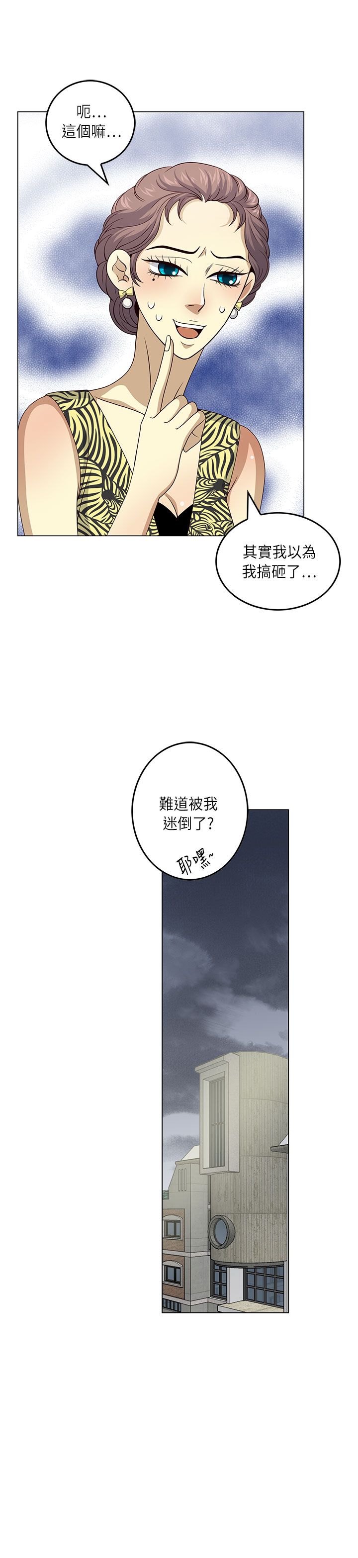 第16话 订婚4