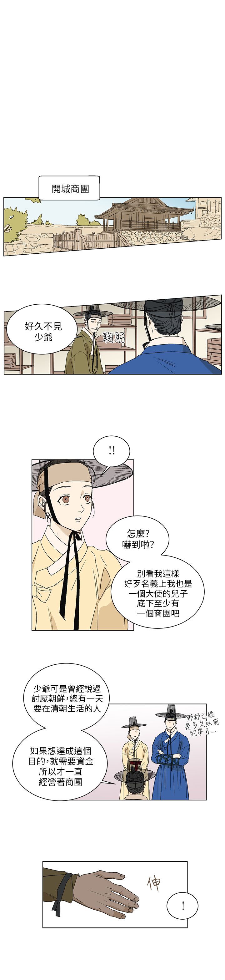 第39话