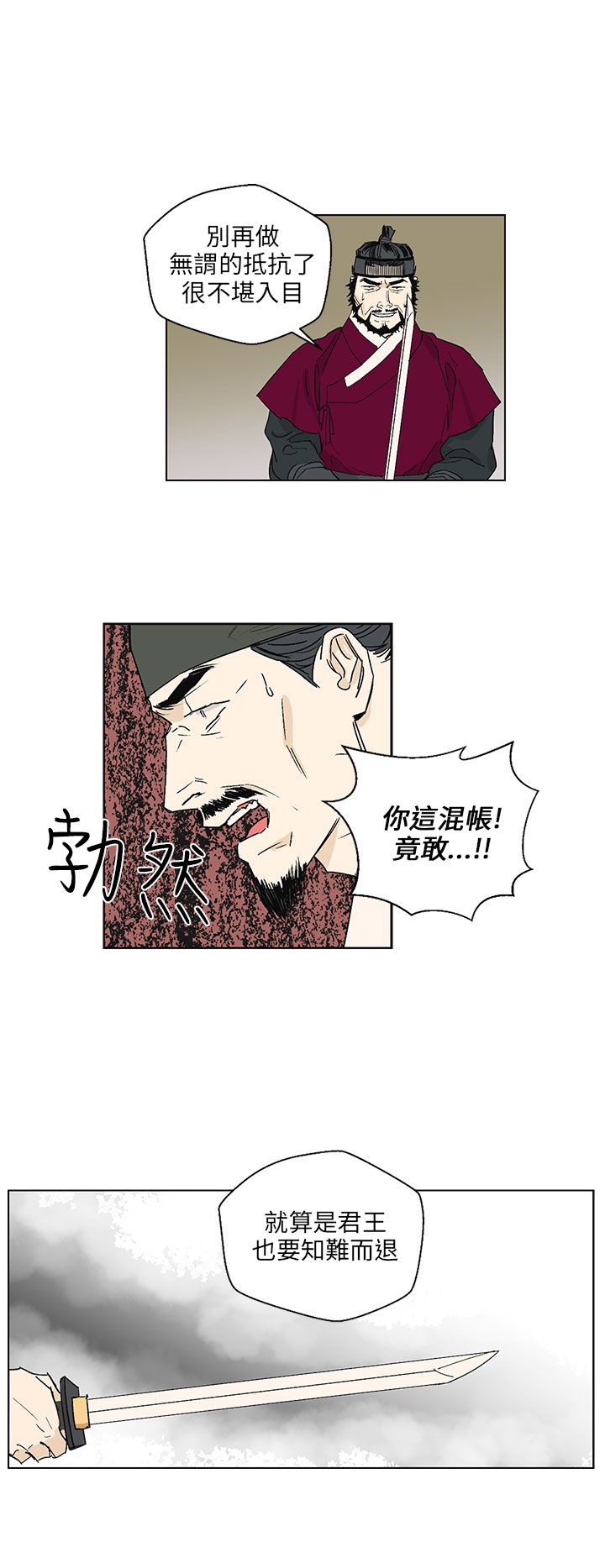 第52话 最终话