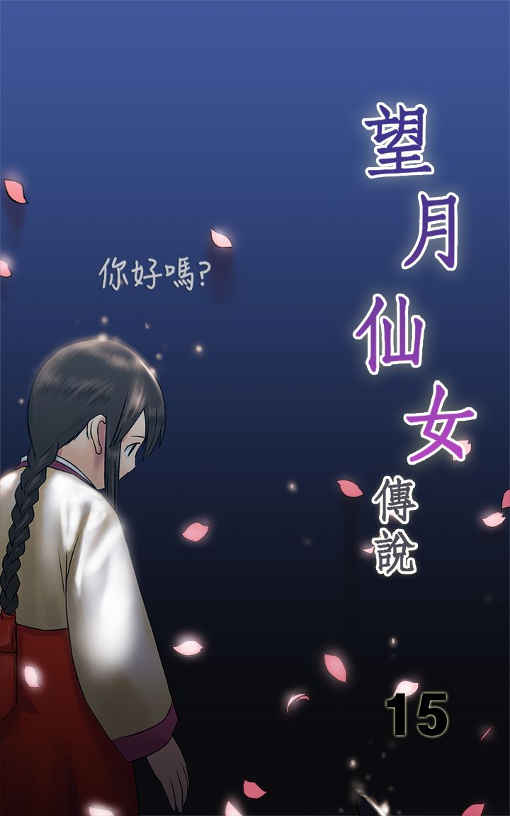 第15话