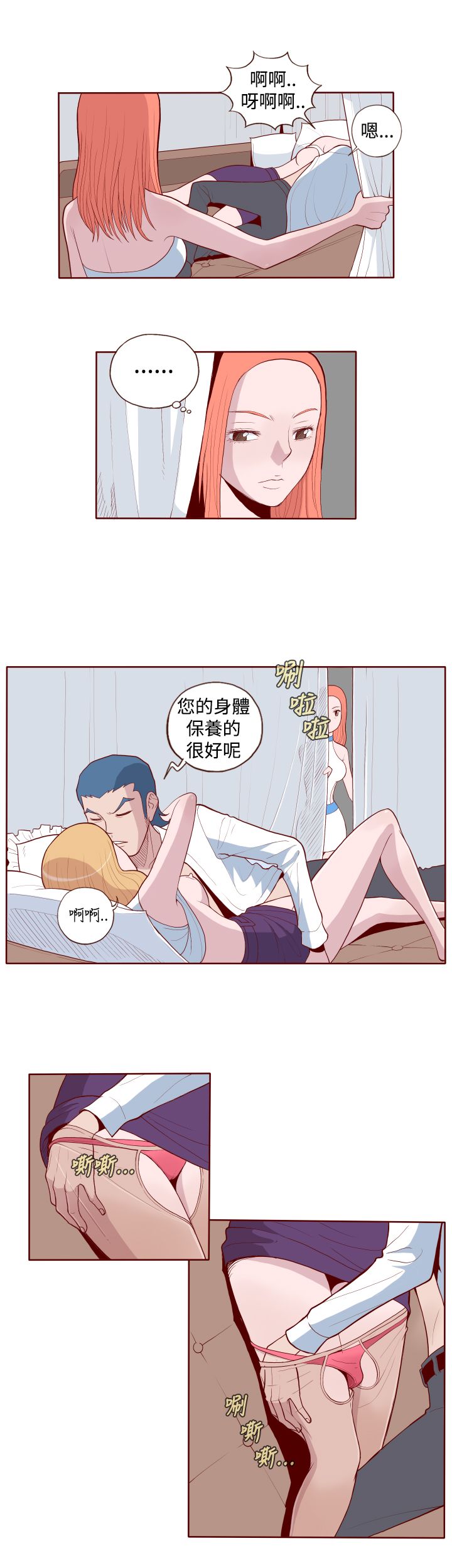 第3话