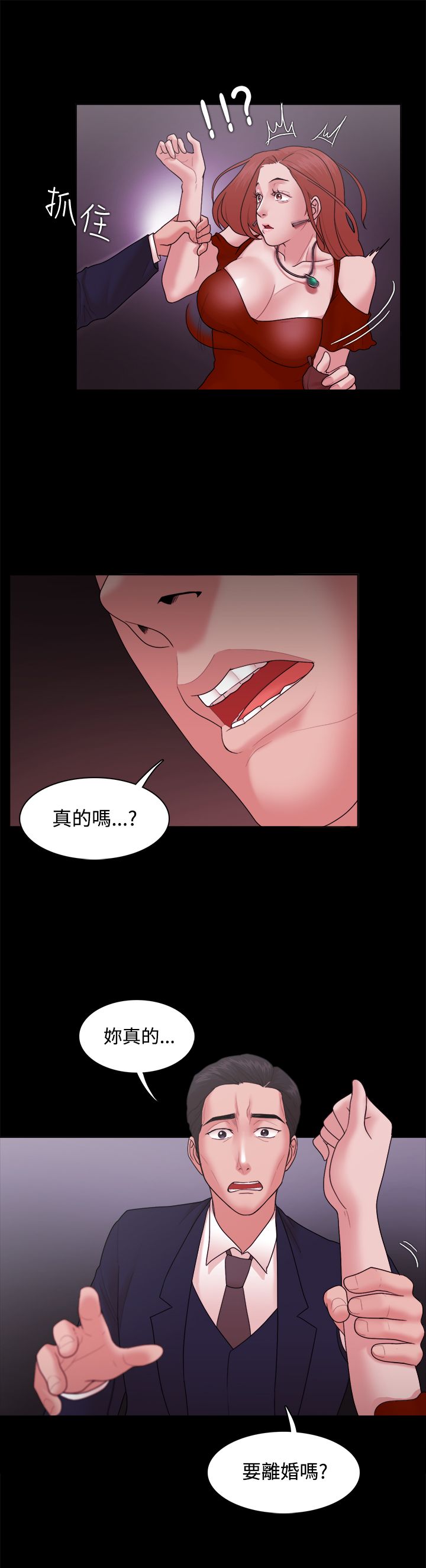 第15话 离婚(02)