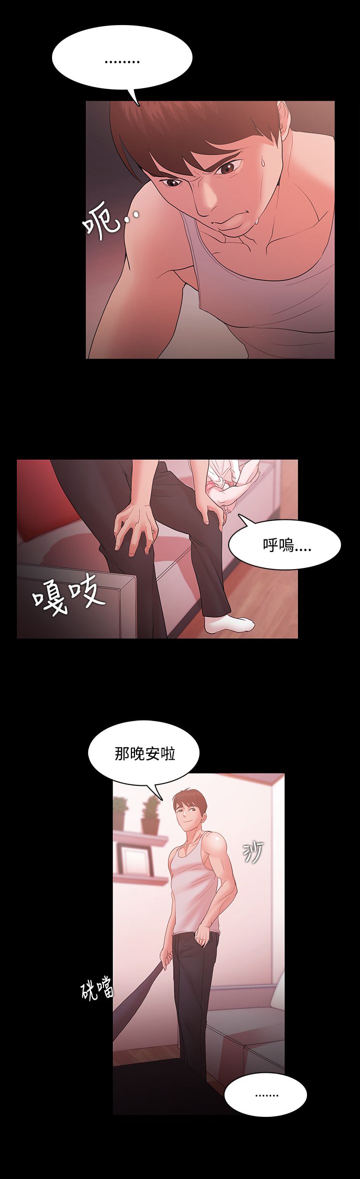 第17话 离婚(04)