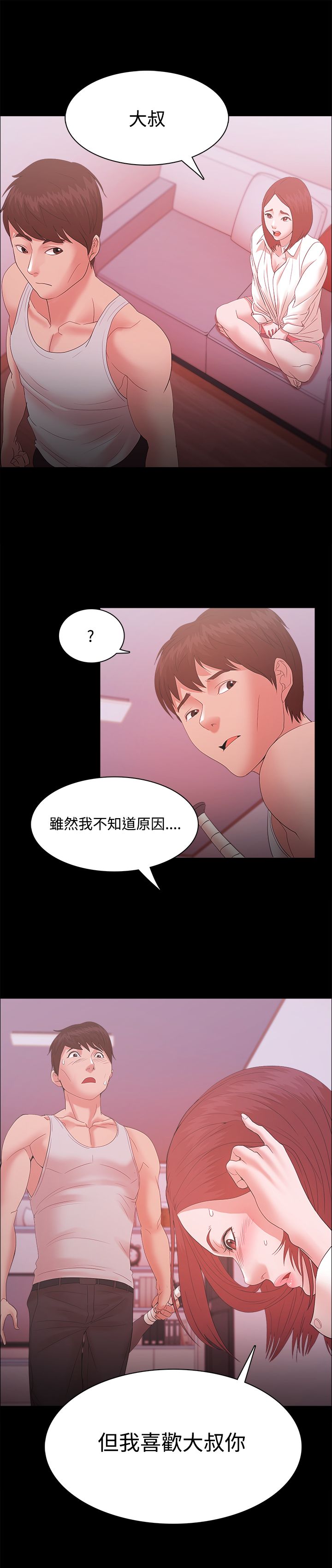 第17话 离婚(04)