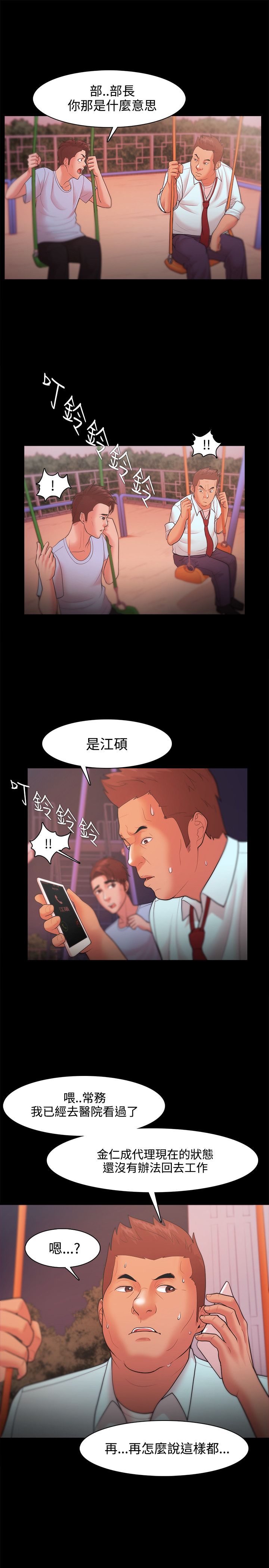 第21话 反击的序幕(02)