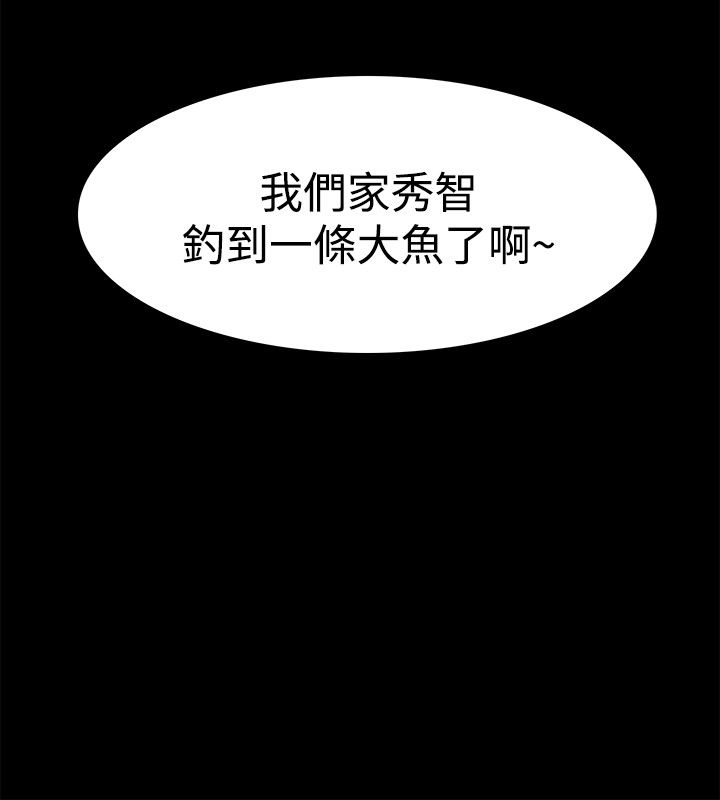 第33话 秀智的秘密(06)