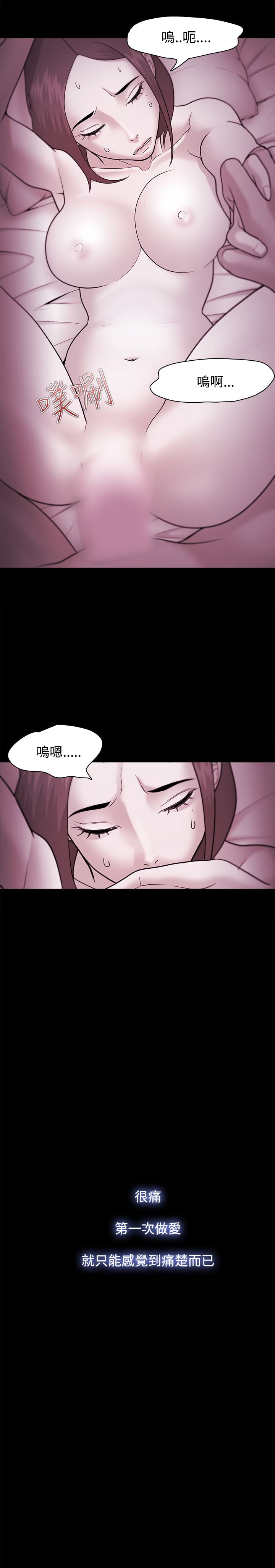 第37话 老婆的反击(01)