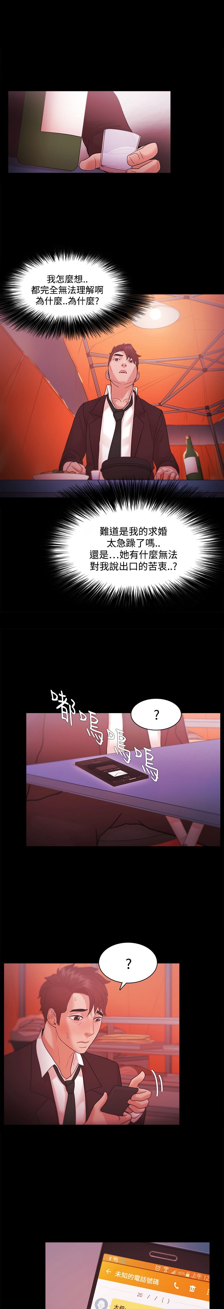 第38话 老婆的反击(02)