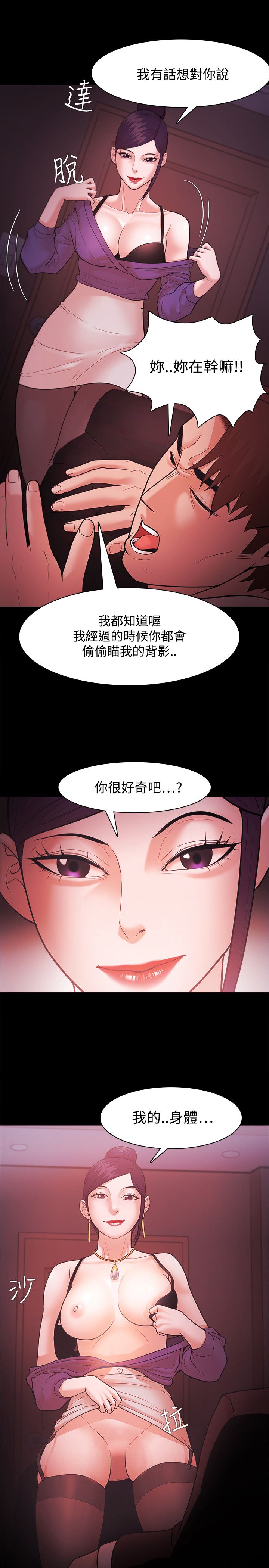 第41话 老婆的反击(终)