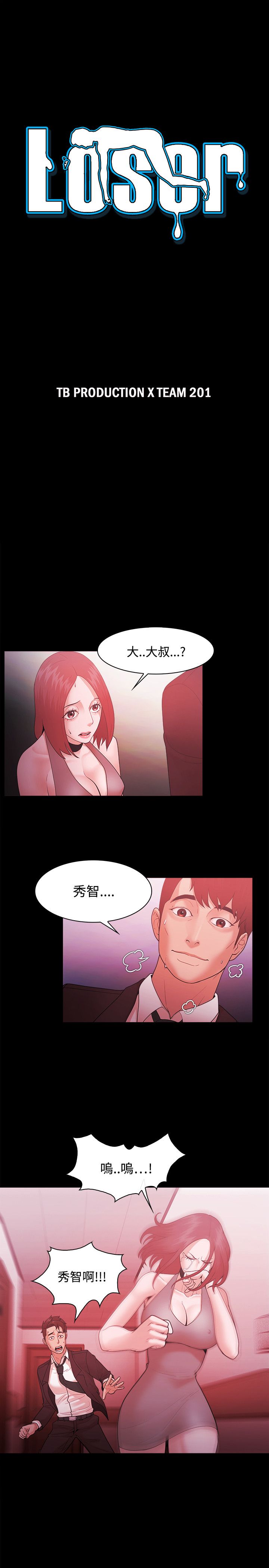 第49话 你才不是妓女