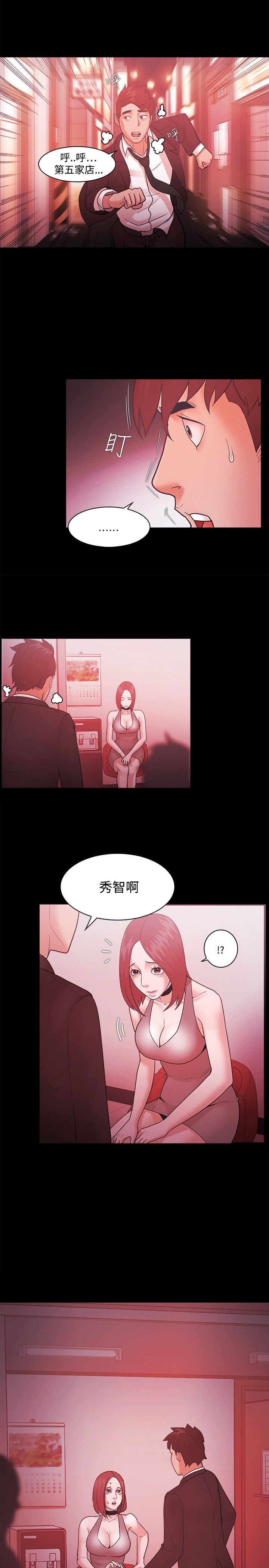 第49话 你才不是妓女