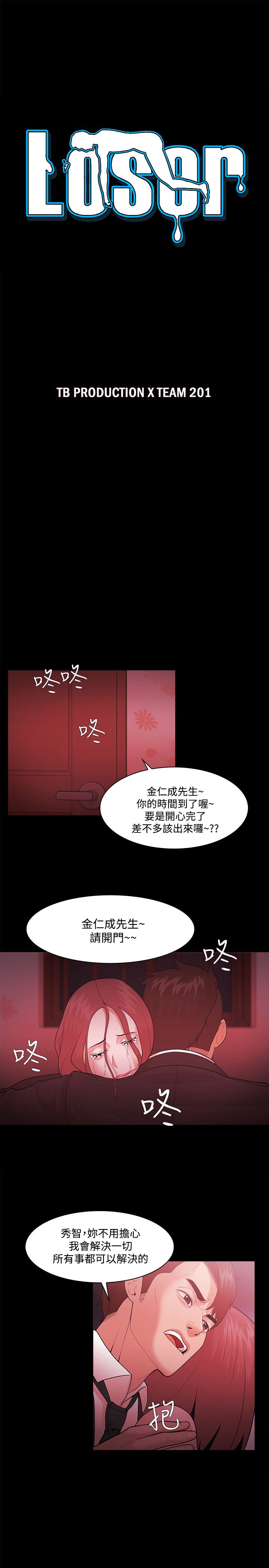 第50话 江硕的阴谋(01)