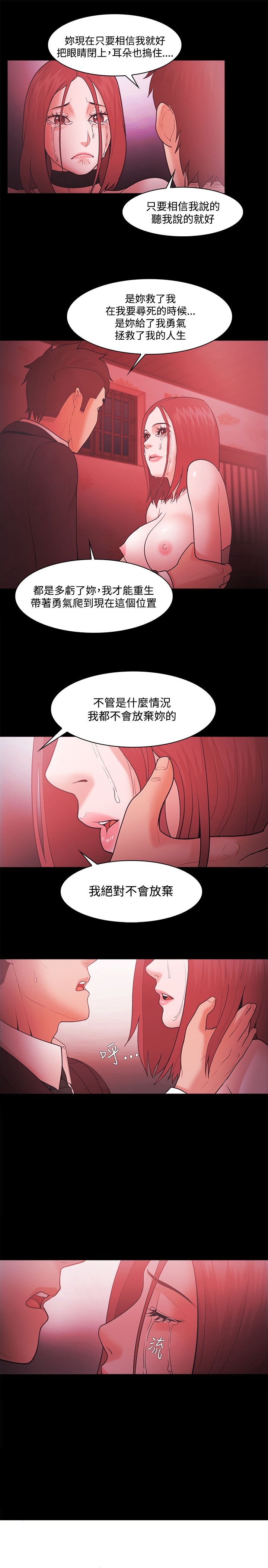 第50话 江硕的阴谋(01)