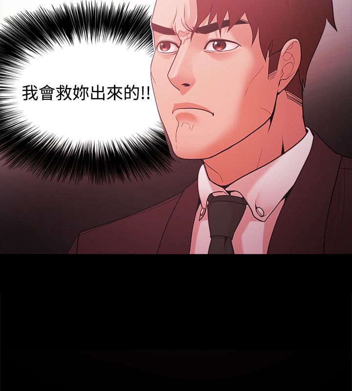 第51话 江硕的阴谋(02)