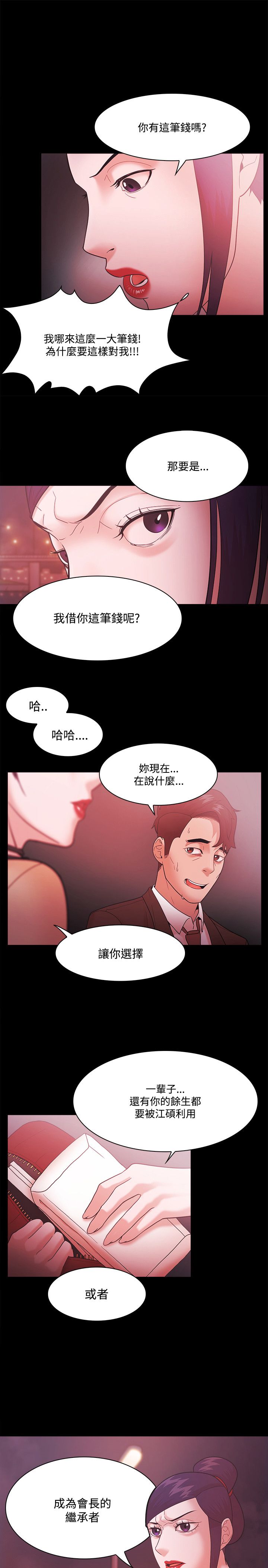 第54话 江硕的阴谋(05)