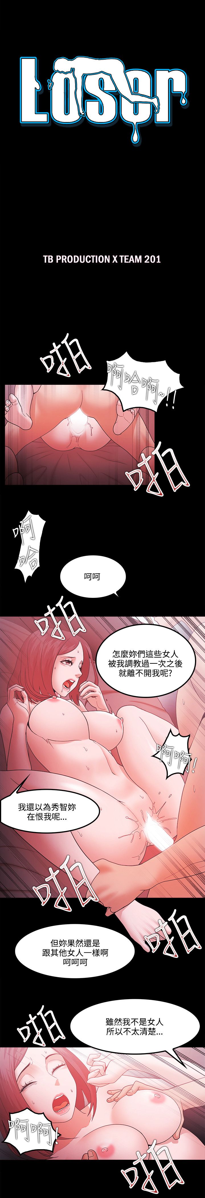 第66话 下地狱吧!