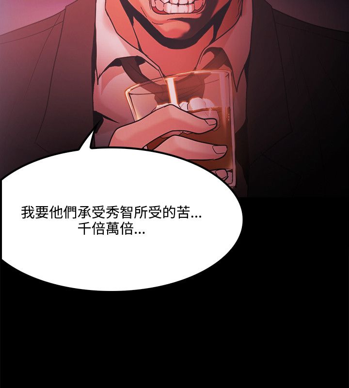 第67话 叛徒的下场