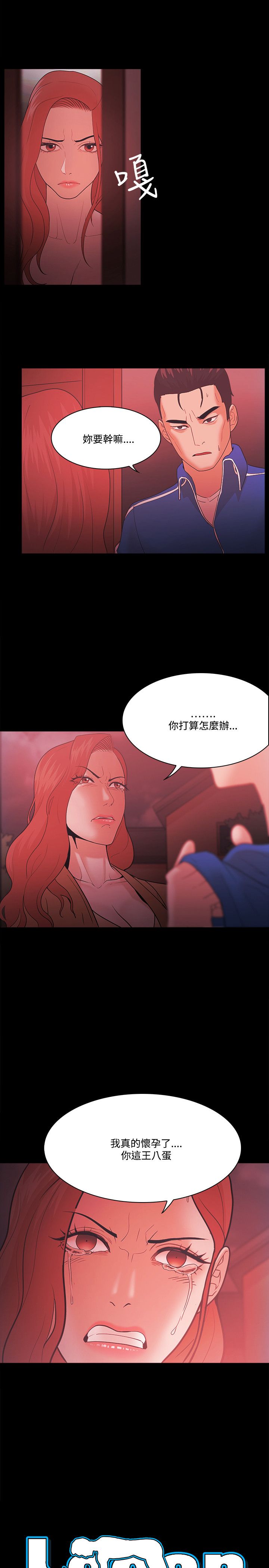 第68话 无尽的野心