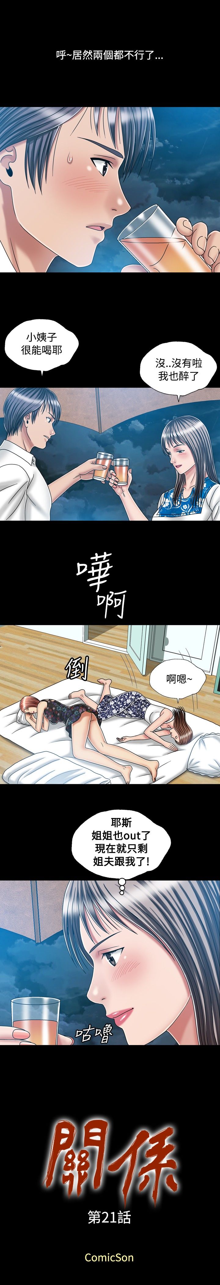 第21话