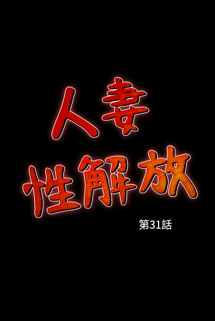 第2季 第31話 - 徹底摧毀才能重獲新生