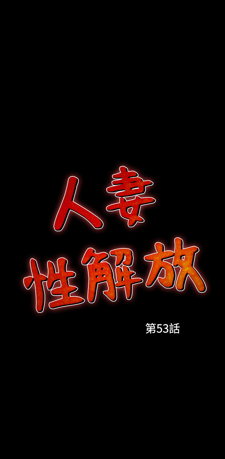 第2季 第53話 - 這是你最後一次的機會