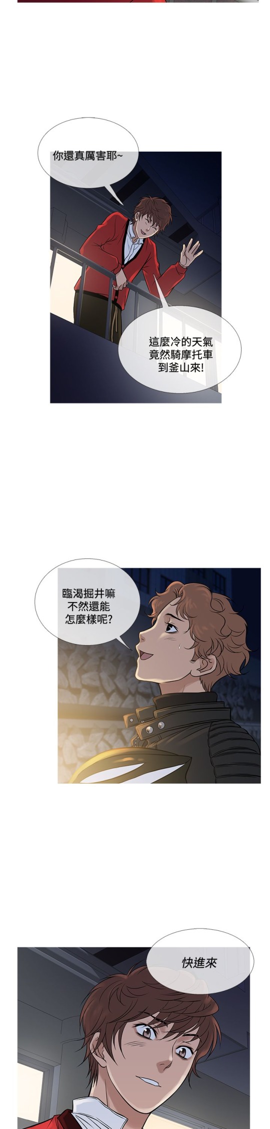 第71话