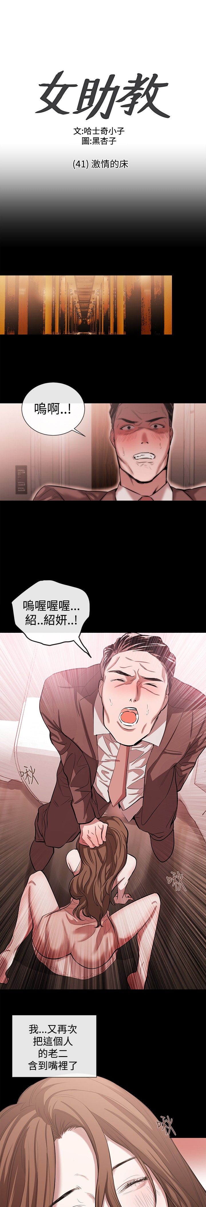 第41话