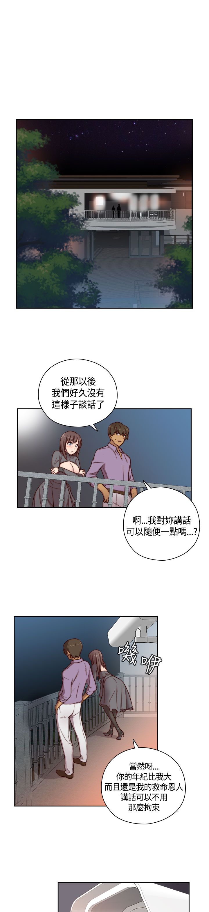 第47话<第2季>