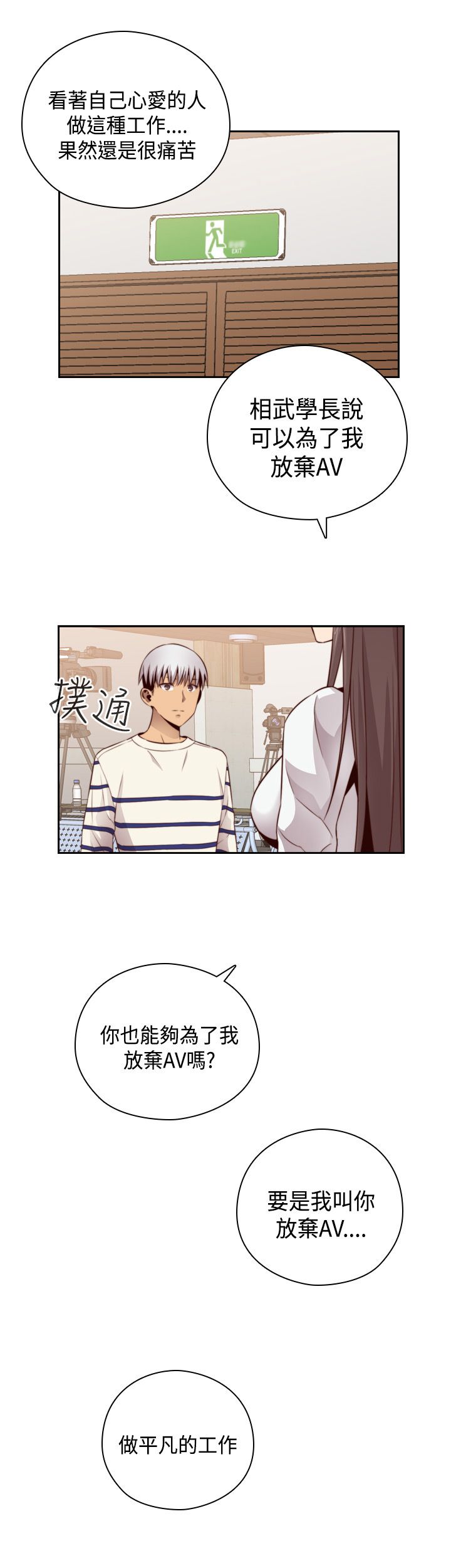 第57话<第2季>