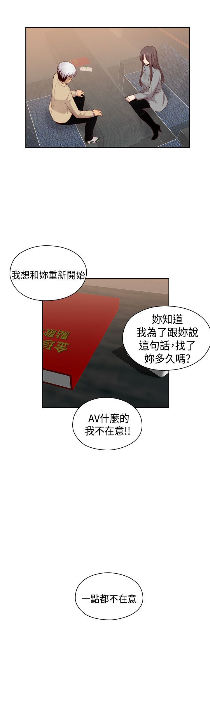 第68话<第2季>