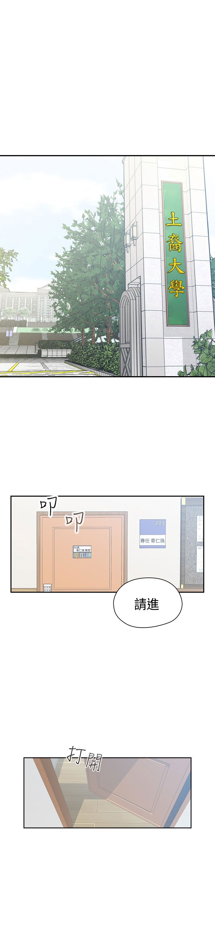 第70话<第2季>