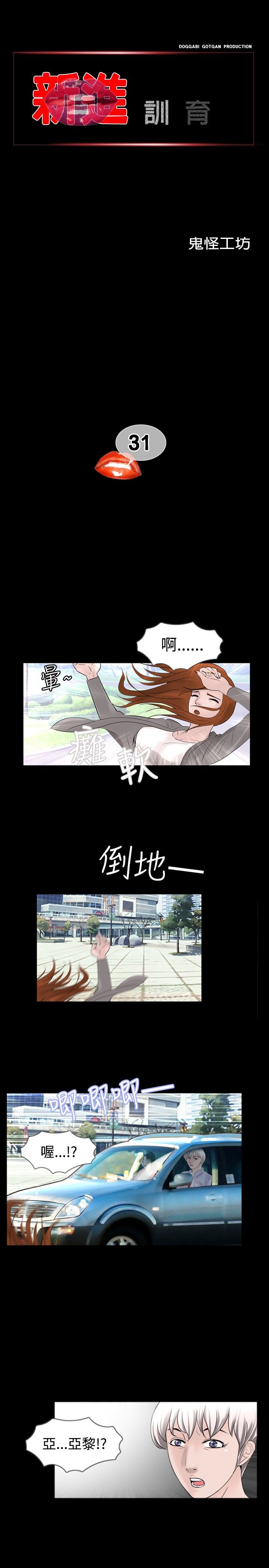 第31话