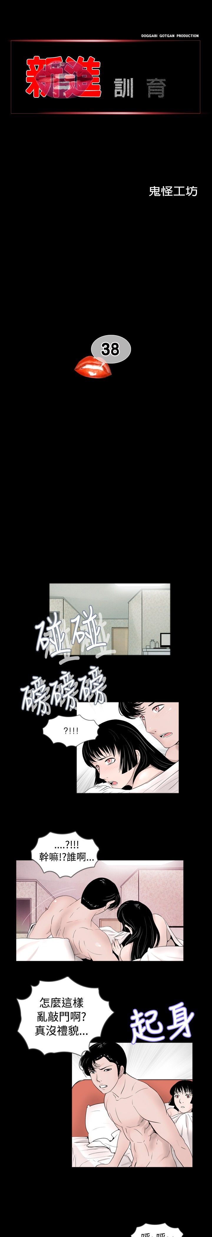 第38话