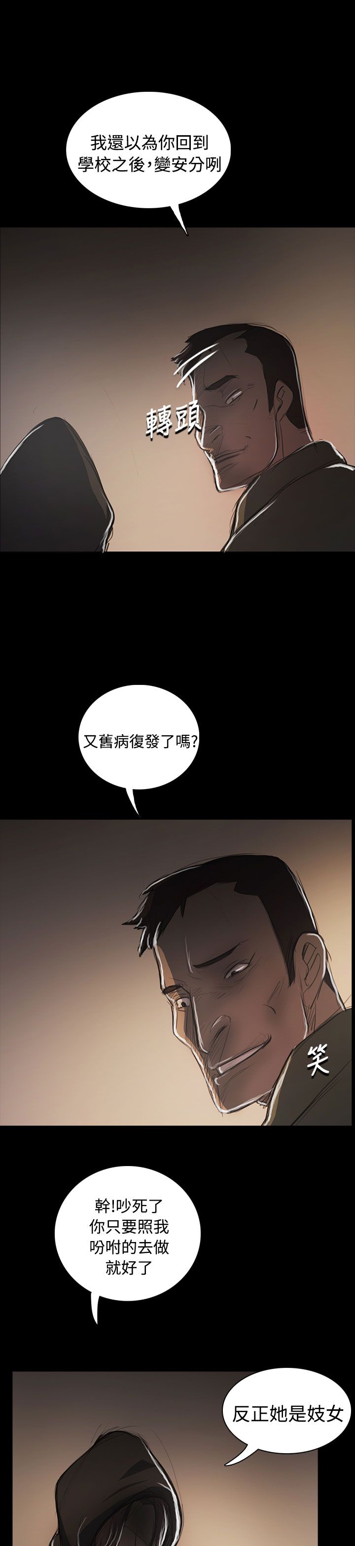 第54话