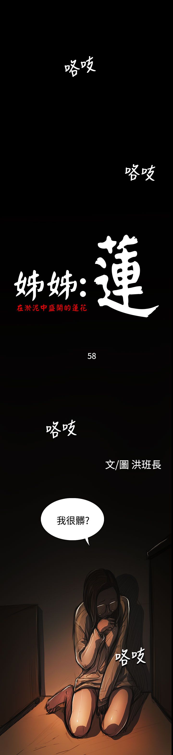 第58话