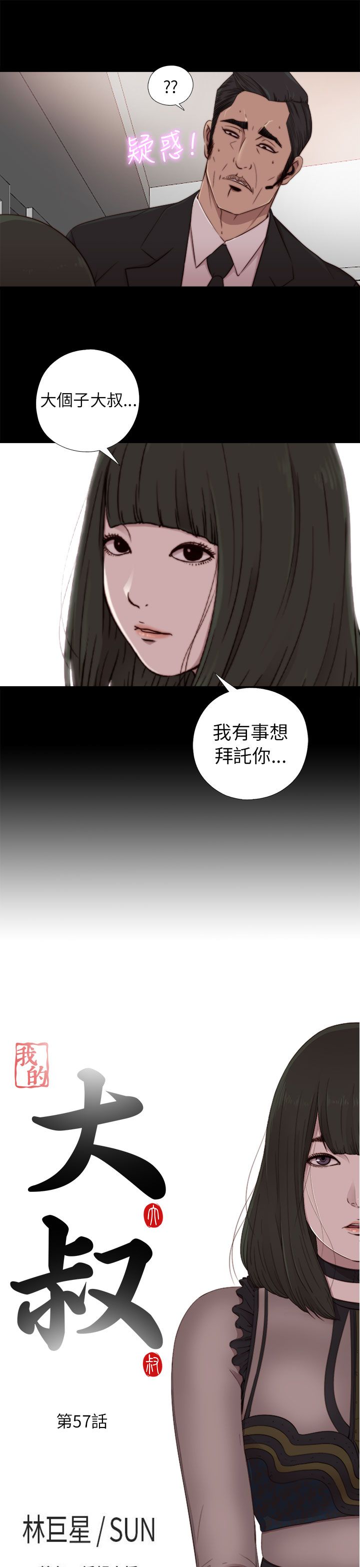 第57话