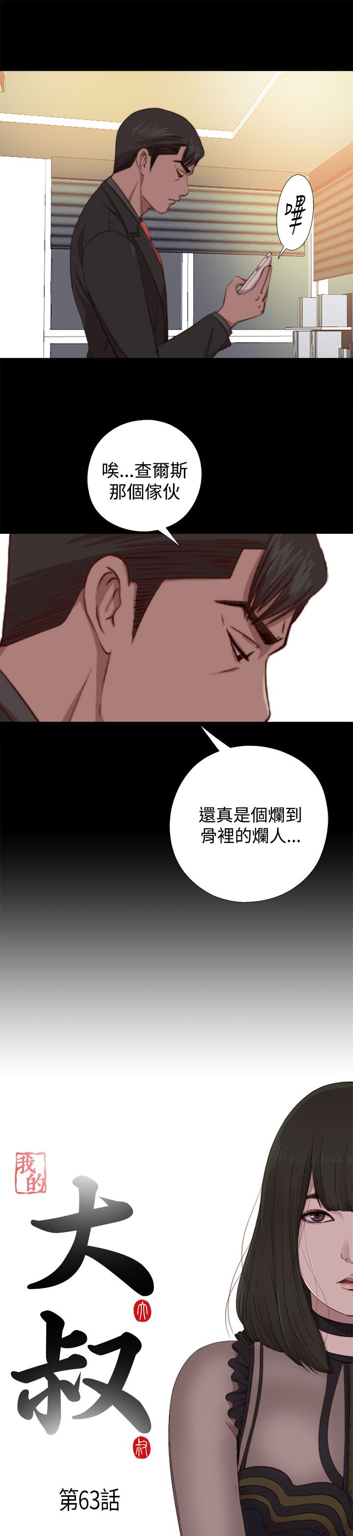 第63话