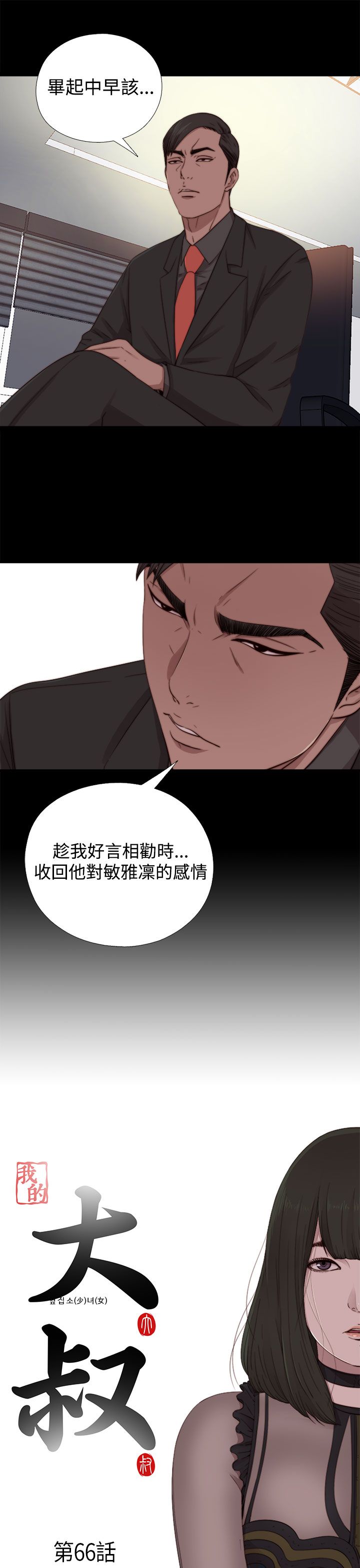 第66话