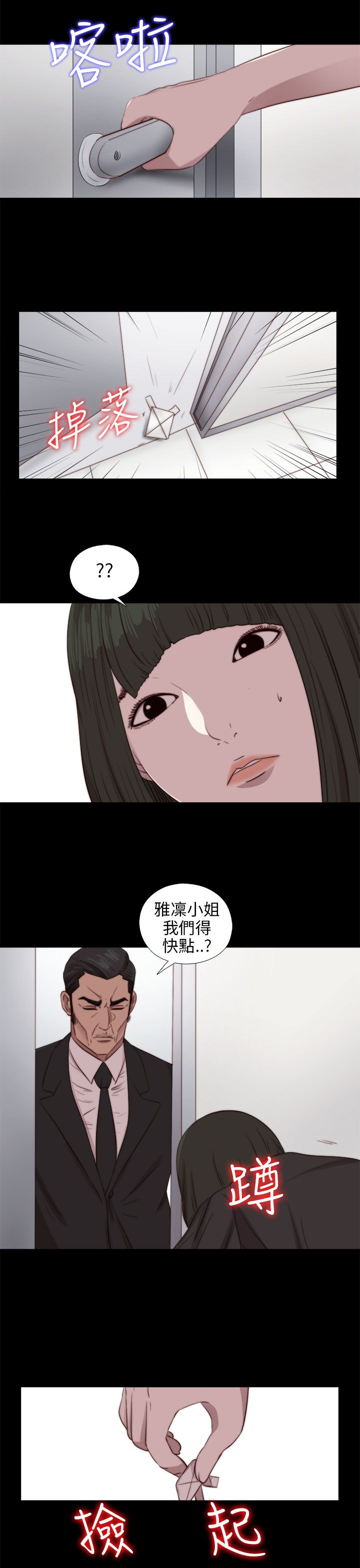 第84话